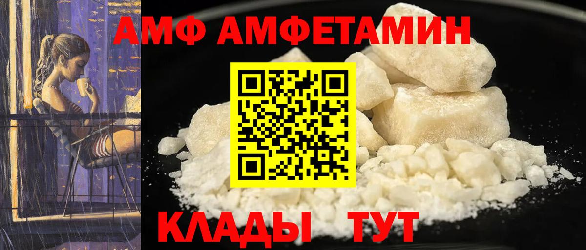 АМФЕТАМИН  Амфетамин  Бийск  Amphetamine Premium 