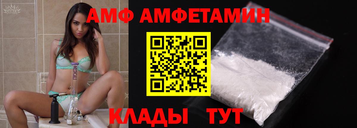 Бийск  АМФ Розовый  АМФЕТАМИН  Amphetamine  Вход с VPN 