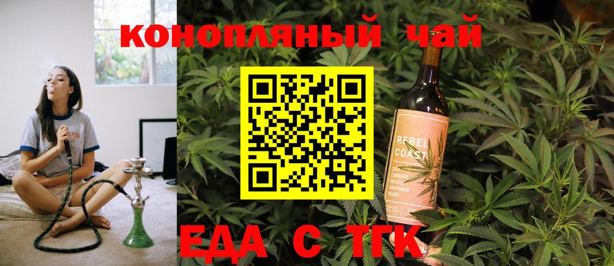 Печенье с ТГК конопля  Вход с VPN  Бийск 