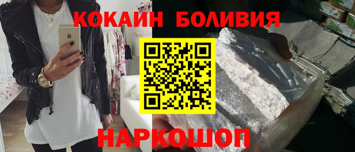 Кокаин Эквадор Бийск