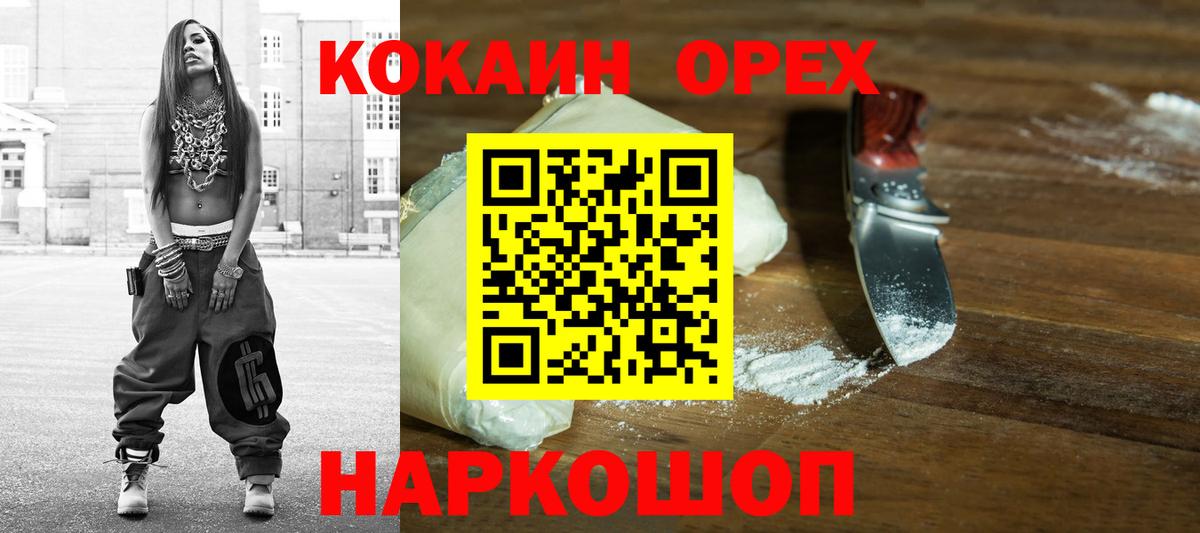 COCAIN Перу  Кокаин Колумбийский  Вход с VPN  COCAIN  Бийск 