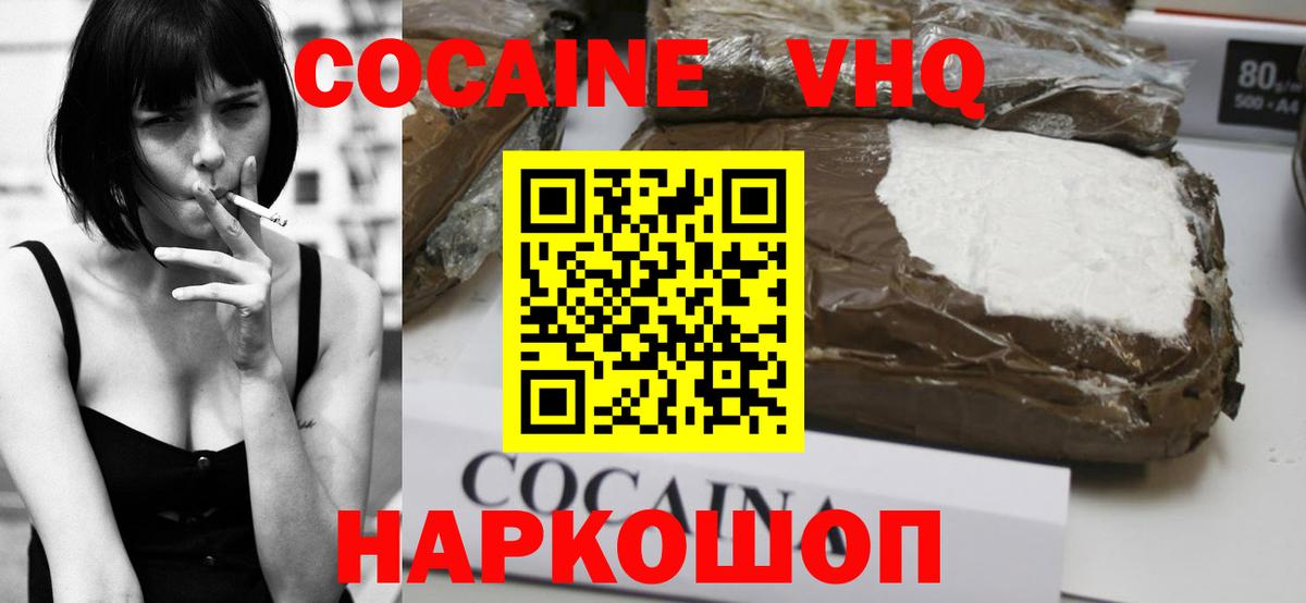 COCAIN FishScale  Бийск  Cocaine Перу 