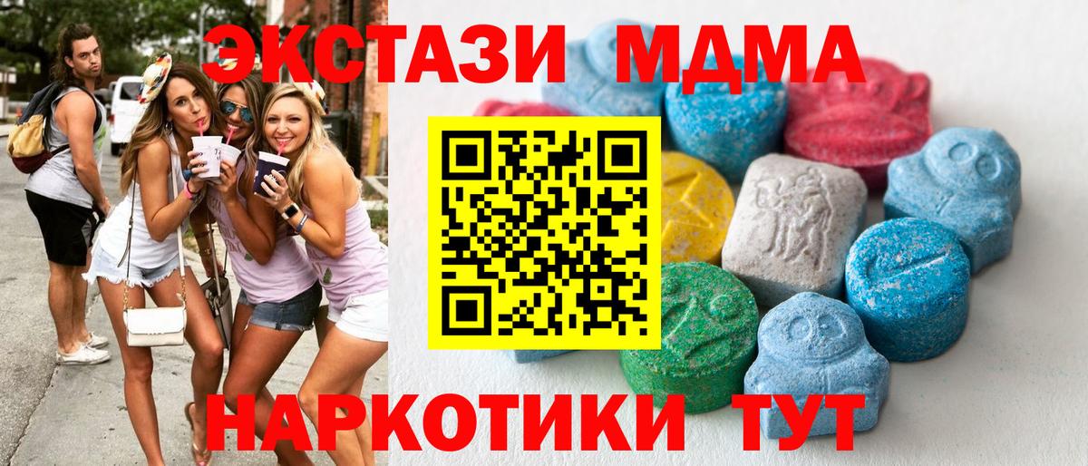 Экстази Дубай Бийск