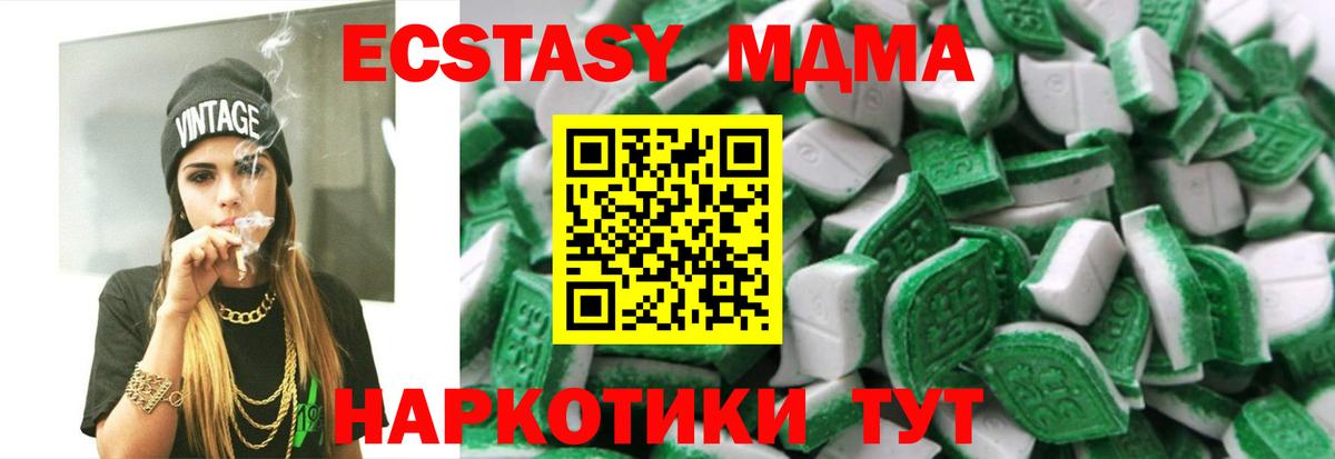 Бийск  ЭКСТАЗИ диски  Ecstasy 300 mg  Вход с VPN 