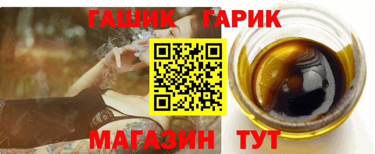 Гашиш hashish  ГАШ  Бийск  ГАШ ice o lator 