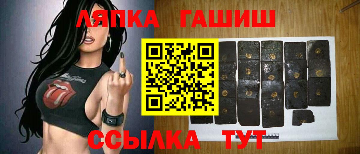 Гашиш ice o lator  ГАШИШ хэш  Бийск  купить   Вход с VPN 