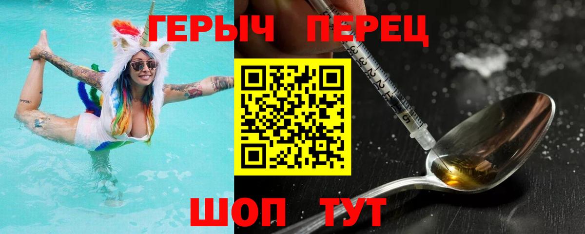 ГЕРОИН  Бийск  Героин гречка 
