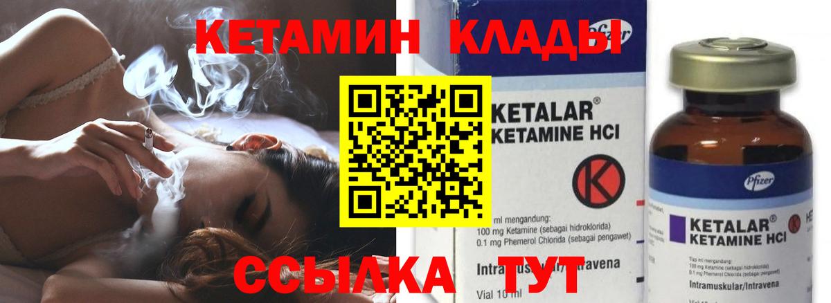 дарк нет клад  КЕТАМИН ketamine  Бийск  КЕТАМИН ketamine 