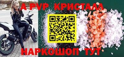 альфа пвп VHQ Сочи