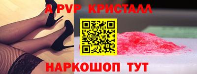 альфа пвп VHQ Сочи