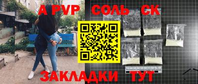 альфа пвп VHQ Сочи