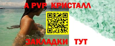 альфа пвп VHQ Сочи