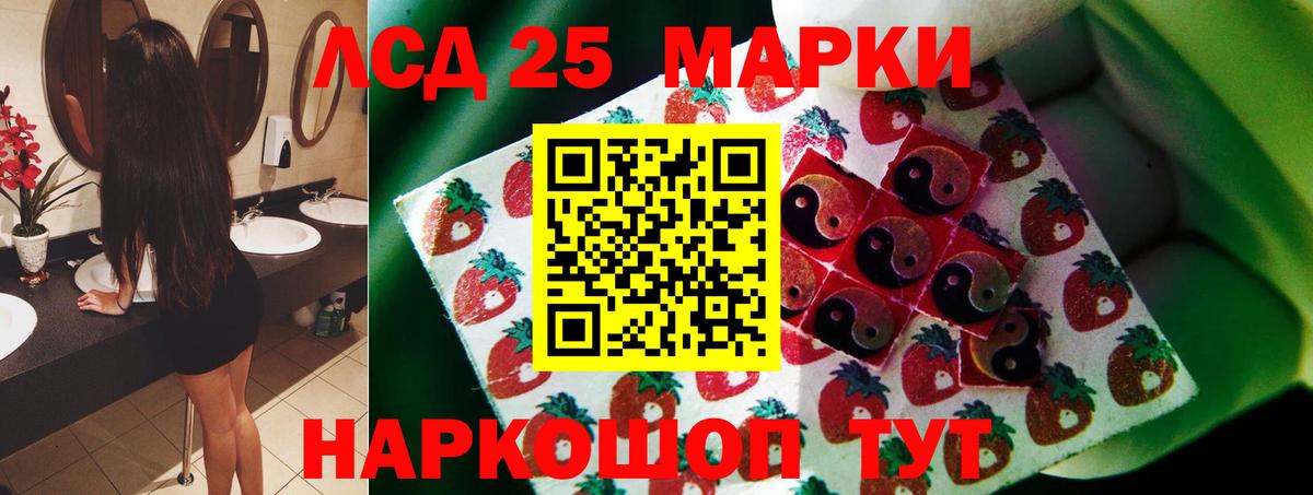 ЛСД экстази кислота  Бийск  LSD-25 экстази  omg tor  ЛСД экстази ecstasy 