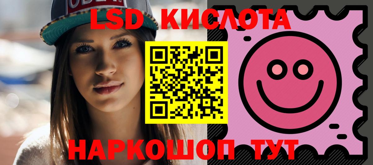 LSD-25 экстази  ЛСД экстази ecstasy  ЛСД экстази ecstasy  Вход с VPN  Бийск 