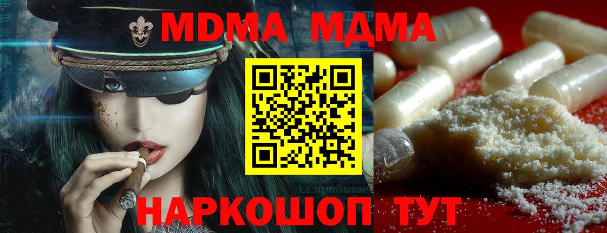 MDMA Molly  Бийск  МДМА кристаллы 
