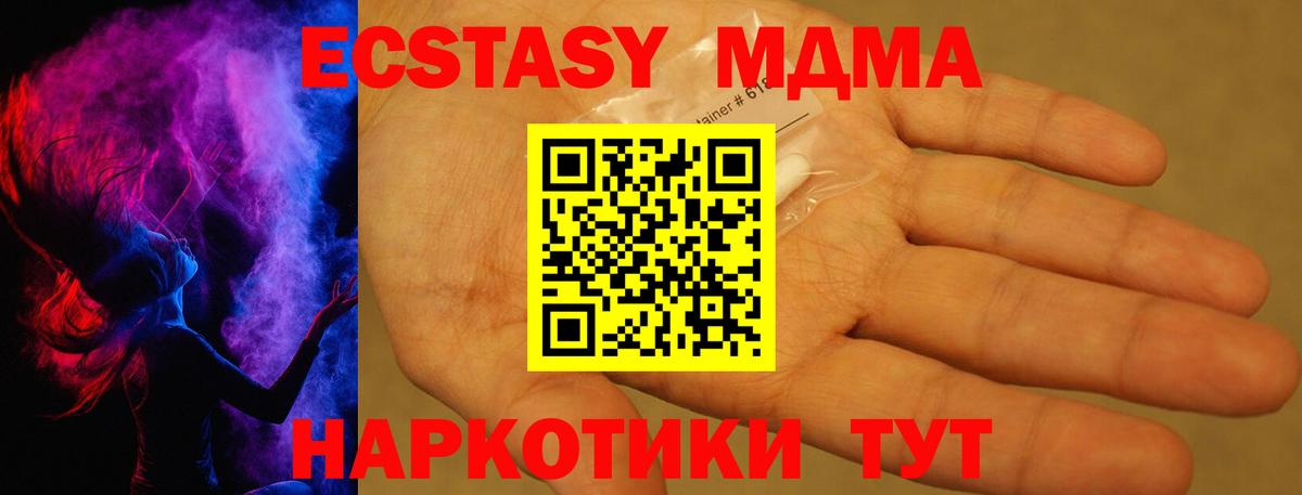 MDMA crystal Бийск