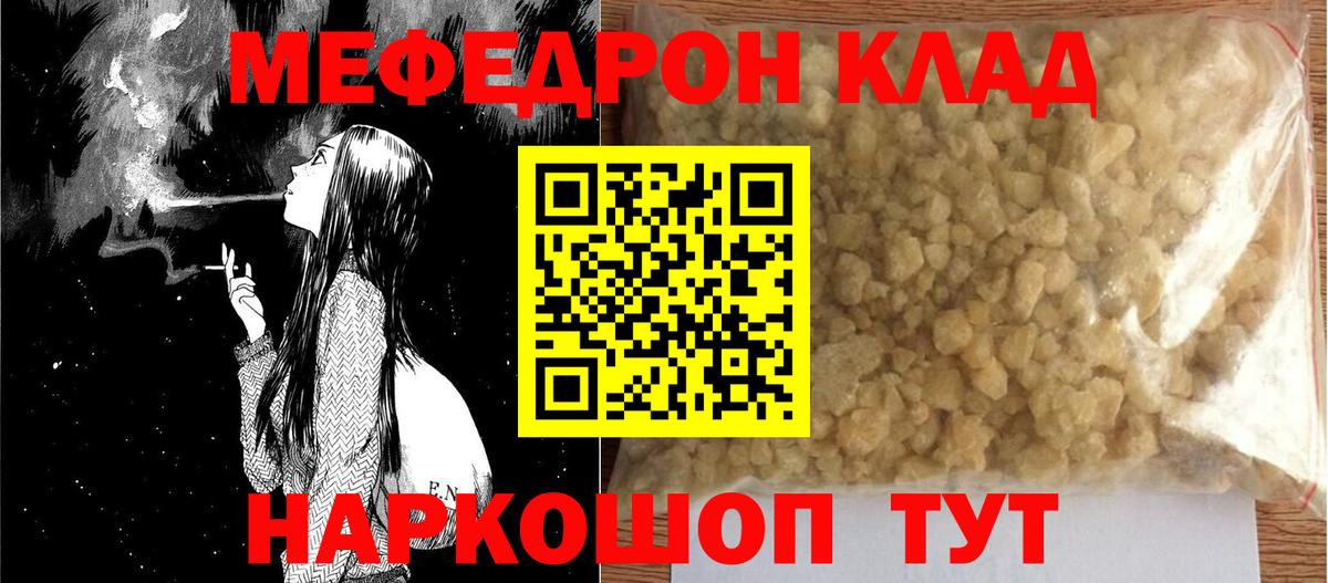 Меф  МЕФ VHQ  сколько стоит  Вход с VPN  Меф кристаллы  Бийск  МЯУ-МЯУ 