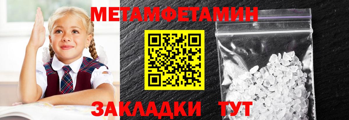 Бийск  Метамфетамин кристалл  МЕТАМФЕТАМИН  Вход с VPN 