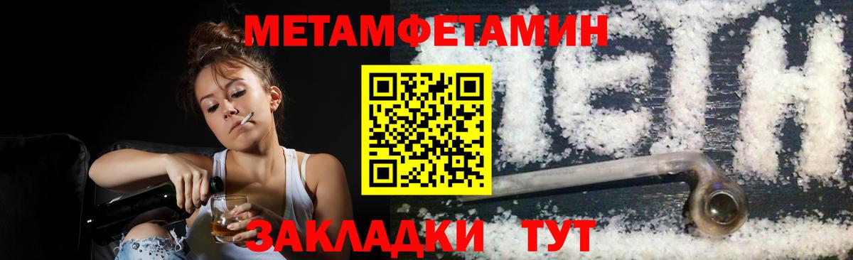 Первитин  Бийск  Метамфетамин мет 