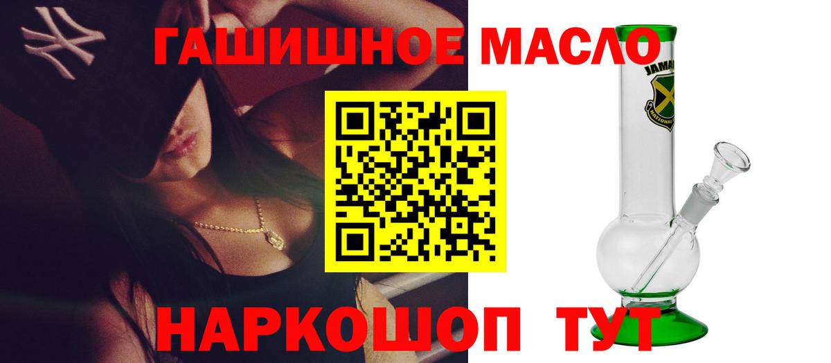 ТГК Wax Бийск