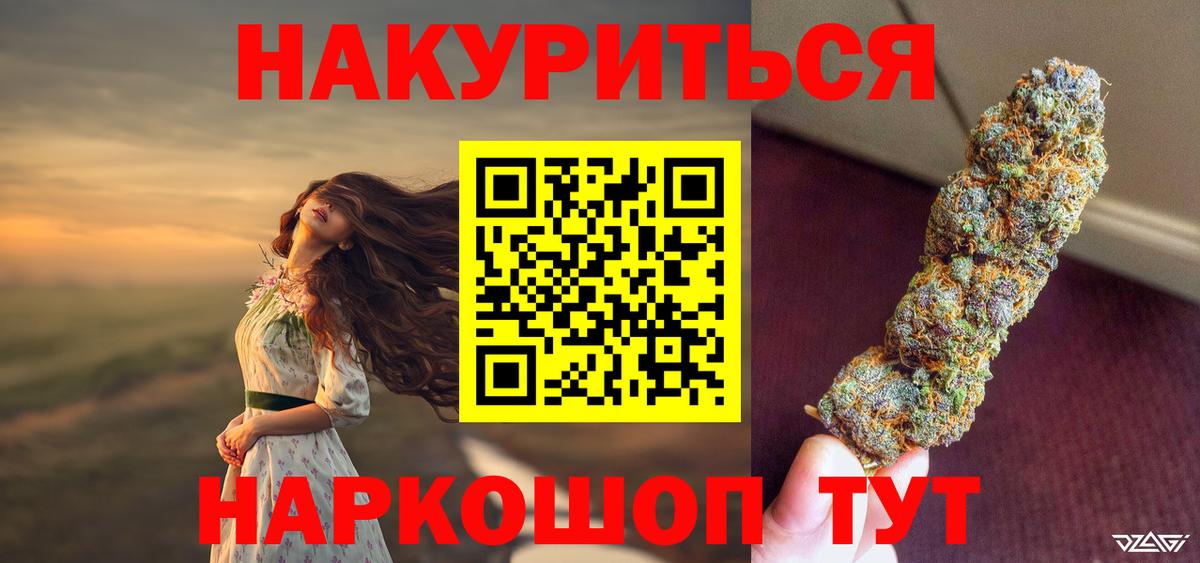 Бошки Шишки ГИДРОПОН Бийск